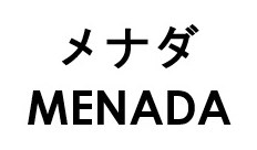 メナダ MENADA 商願2025-110431の商標見本