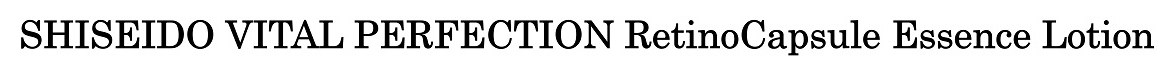 SHISEIDO VITAL PERFECTION RetinoCapsule Essence Lotion 商願2025-110475の商標見本