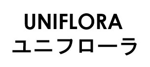 UNIFLORA ユニフローラ 商願2025-116003の商標見本