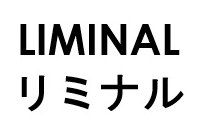 LIMINAL リミナル 商願2025-116004の商標見本