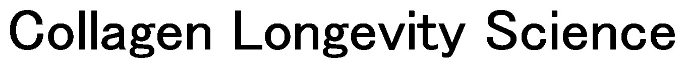 Collagen Longevity Science 商願2025-116297の商標見本