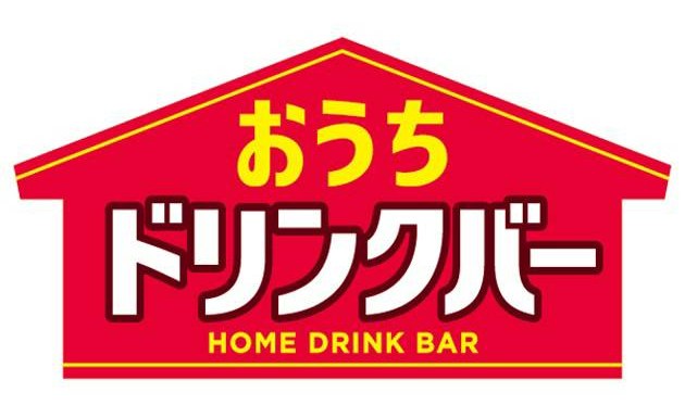 おうち ドリンクバー HOME DRINK BAR 商願2025-117130の商標見本