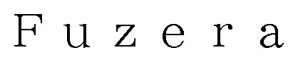 Fuzera 商願2025-117479の商標見本