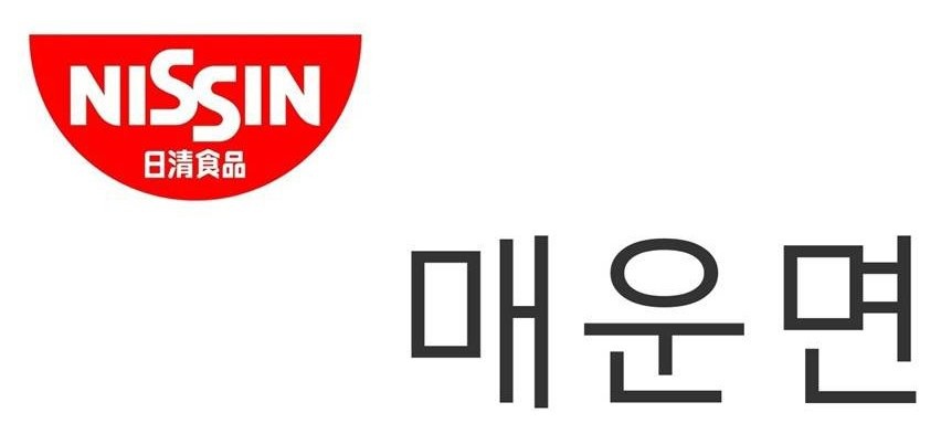 NISSIN 日清食品 口H0円 商願2025-118483の商標見本