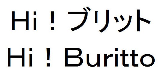 Hi！ブリット Hi Buritto 商願2025-119975の商標見本