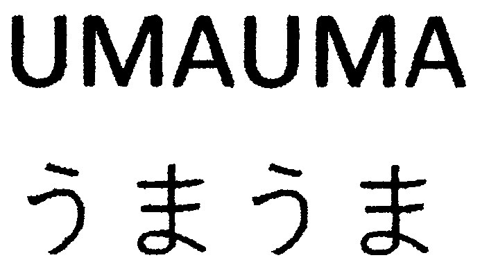 UMAUMA うまうま 商願2025-123857の商標見本