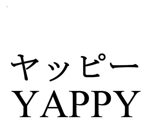 ヤッピー YAPPY 商願2025-127267の商標見本