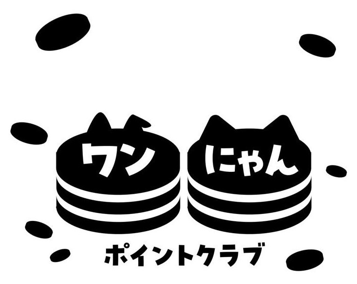にゃん ワソ ポイントクラブ 商願2025-129126の商標見本
