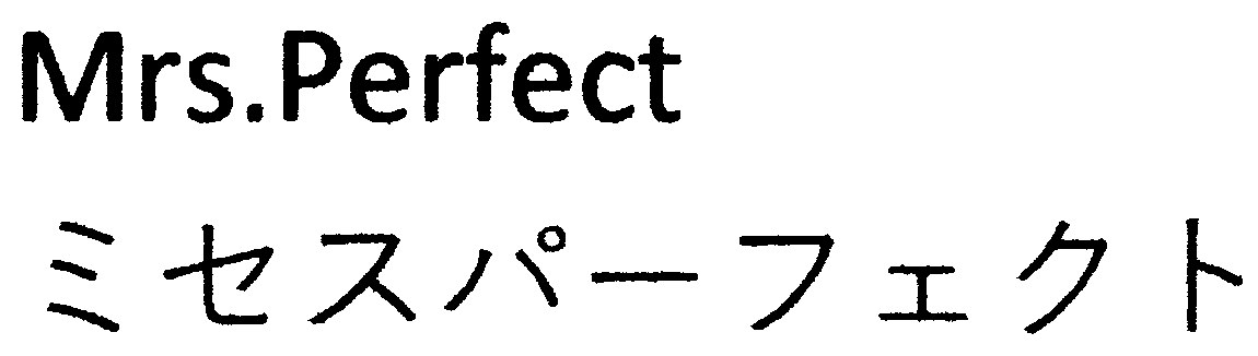 Mrs Perfect ミセスパーフェクト 商願2025-131162の商標見本