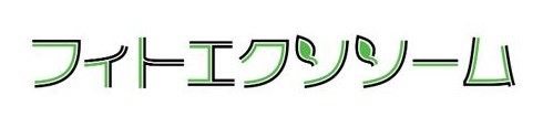 フイトエクソソーム 商願2025-131594の商標見本