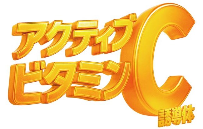 アクテダ ビミン 誌鵡 商願2025-138626の商標見本
