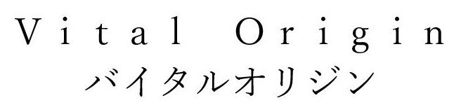 VitalOrigin バイタルオリジン 商願2025-139307の商標見本