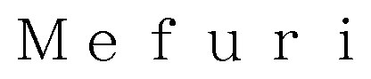 Mefuri 商願2025-139781の商標見本