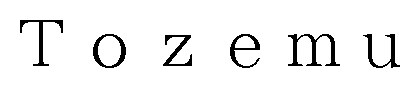 Tozemu 商願2025-139784の商標見本