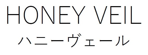 HONEY VEIL ハニーヴェール 商願2025-139866の商標見本