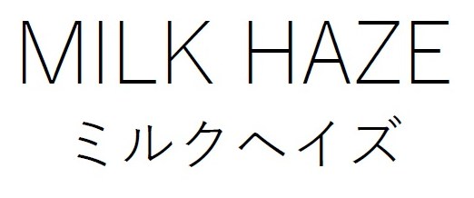 MILK HAZE ミルクヘイズ 商願2025-139867の商標見本