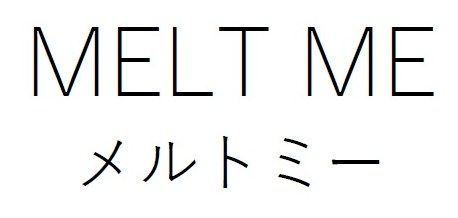 MELT ME メルトミー 商願2025-139868の商標見本
