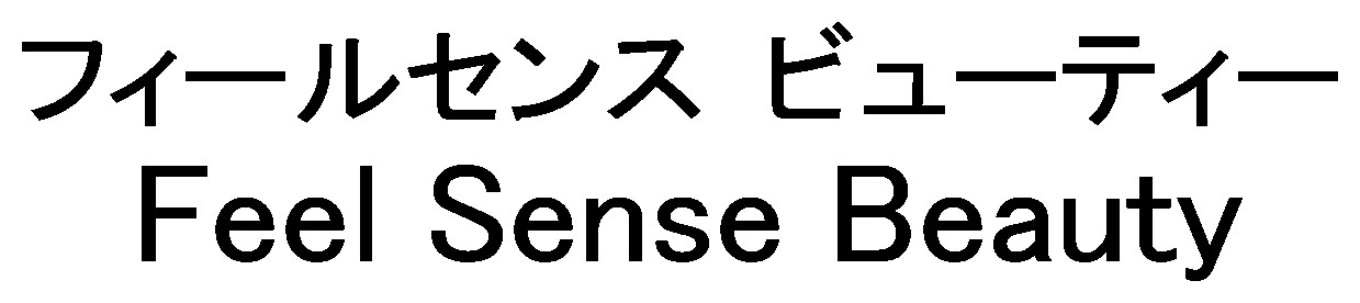 フィールセンス ビューティー Feel Sense Beauty 商願2025-140018の商標見本