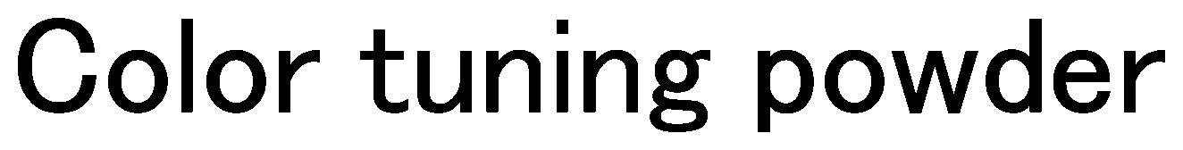 Color tuning powder 商願2025-145347の商標見本