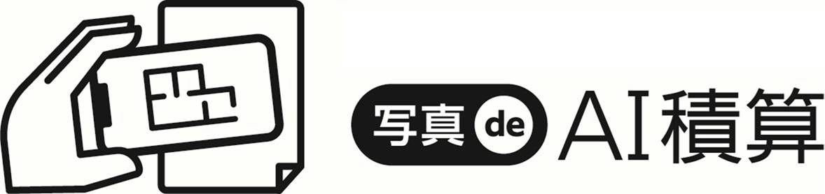 写真 dAI積算 商願2025-148058の商標見本