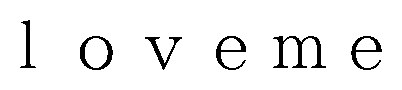 loveme 商願2025-148084の商標見本