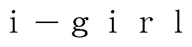 iー g 商願2025-148086の商標見本