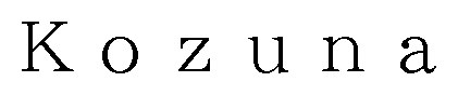 Kozuna 商願2025-148738の商標見本
