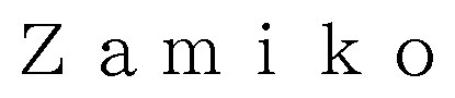 Zamiko 商願2025-148754の商標見本