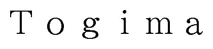 Togima 商願2025-148764の商標見本