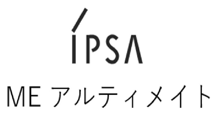 IPSA MEアルティメイト 商願2025-149027の商標見本