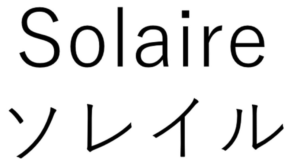 Solaire ソレイル 商願2025-149726の商標見本