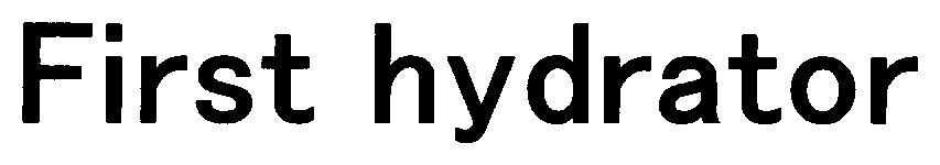 First hydrator 商願2025-151095の商標見本