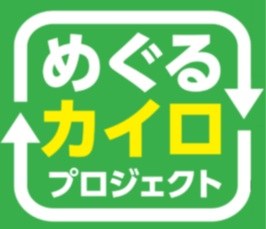 めぐる カイロ プロジェクト 商願2026-001431の商標見本