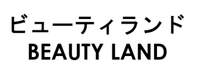 ビューティランド BEAUTY LAND 商願2026-001504の商標見本