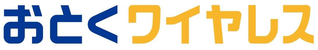 おとくワイヤレス 商願2026-001992の商標見本