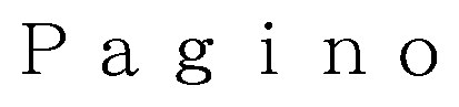 Pag ino 商願2026-005130の商標見本