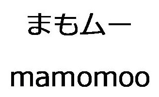 まもムー mamomoo 商願2026-008798の商標見本