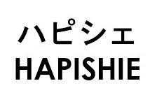 ハピシェ HAPISHIE 商願2026-009358の商標見本