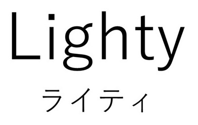 Lighty ライティ 商願2026-010402の商標見本