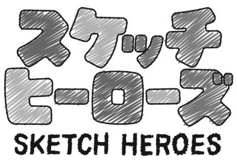 SKETCH HEROES 商願2026-011336の商標見本