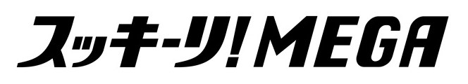 フッキーリ!MEGA 商願2026-011700の商標見本