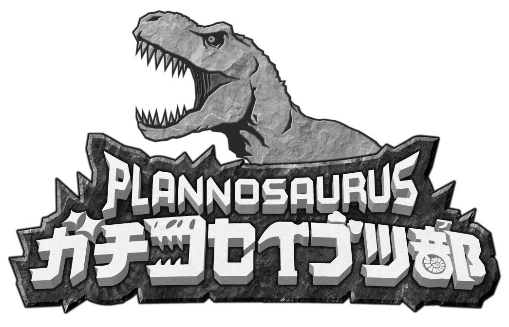 PLRNNDSRURUS カチコロイプリ部 商願2026-012512の商標見本