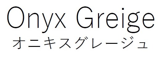 Onyx Greige オニキスグレージュ 商願2026-012902の商標見本
