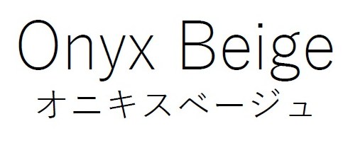 Onyx Beige オニキスベージュ 商願2026-012903の商標見本