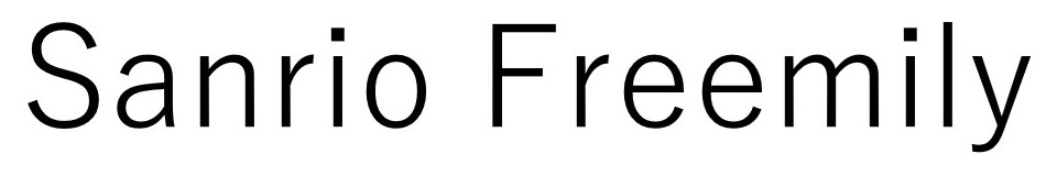 Sanrio Freemily 商願2026-015646の商標見本