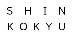 SHIN KOKYU 商願2026-016950の商標見本