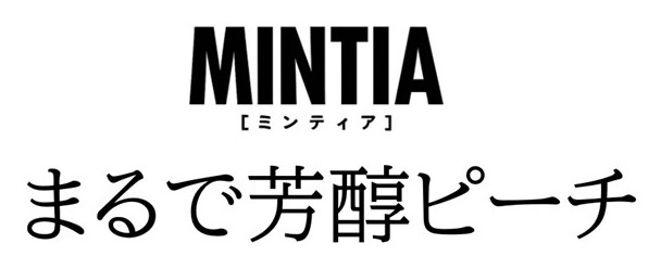 MINTIA ［ミンティア］ まるで芳醇ピーチ 商願2026-019956の商標見本