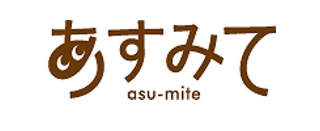 あすみて asu-mite 商願2026-019989の商標見本