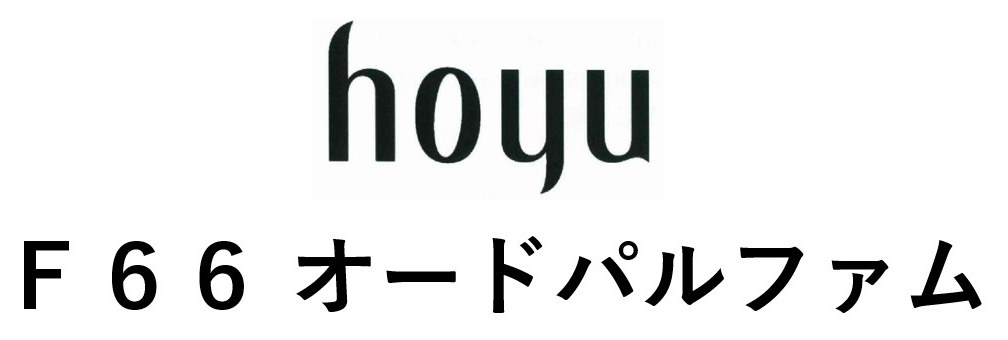 houu F66 オードパルファム 商願2026-020728の商標見本