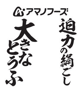 フー ア マノ 商願2026-021121の商標見本